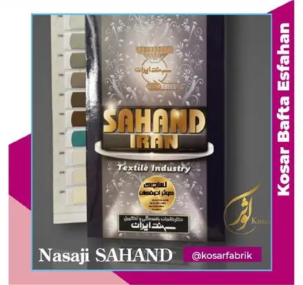 خرید پارچه تترون سهند