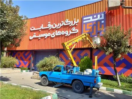 اجاره بالابر نیسان وانت جرثقیل لجور کابیندار سبددار نفربر ۱۰ متر