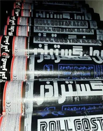 فروش و خدمات نصب عایقهای رطوبتی ( ایزوگام ) تهاتر