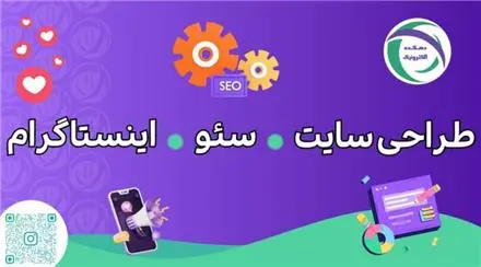 طراحی سایت دهکده الکترونیک اسا