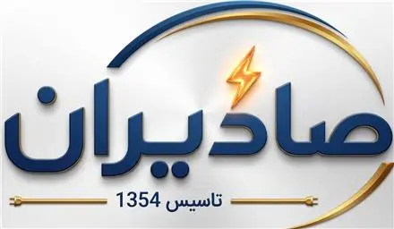 با صادیران دیگر نگران آسیب های قطعی برق نباشید .