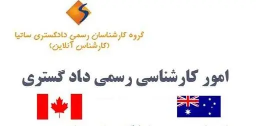 کارشناس دادگستری تهران کارشناس رسمی قیمت گذاری ملک