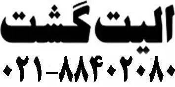 تورهای ترکیه , دبی , تایلند , مالزی , چین , هند , گرجستا , کیش و مشهد