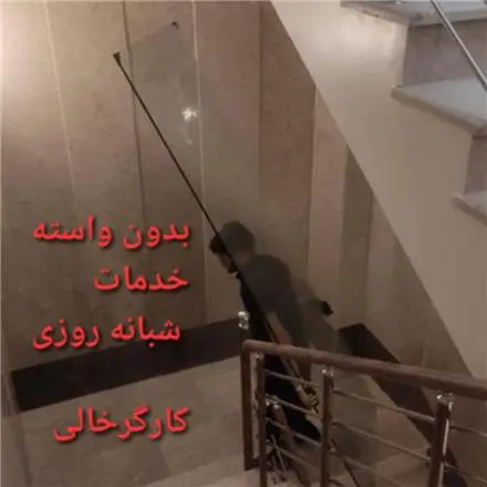 حمل بار وانت نیسان خرکدار شیشه کارگر جابجایی نخاله