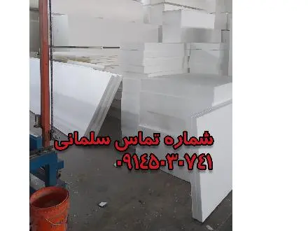 تولید کننده یونولیت برای سردخانه
