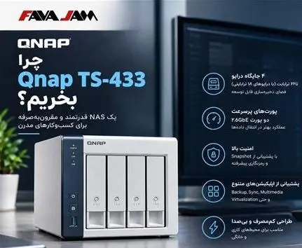 فروش NAS