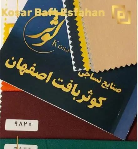 مرکز خرید پارچه لباس کار ارزان
