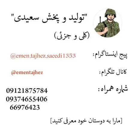تولید کوله پشتی و کیسه خواب و چادر مسافرتی