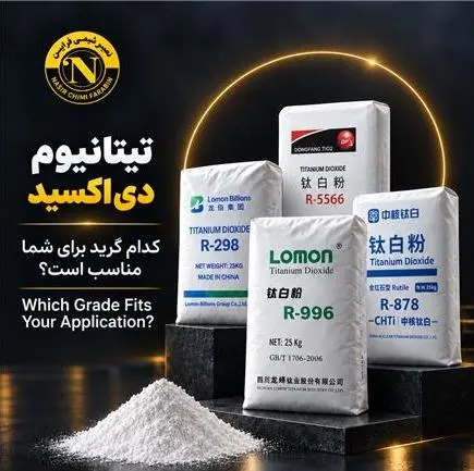 فروش انواع تیتان