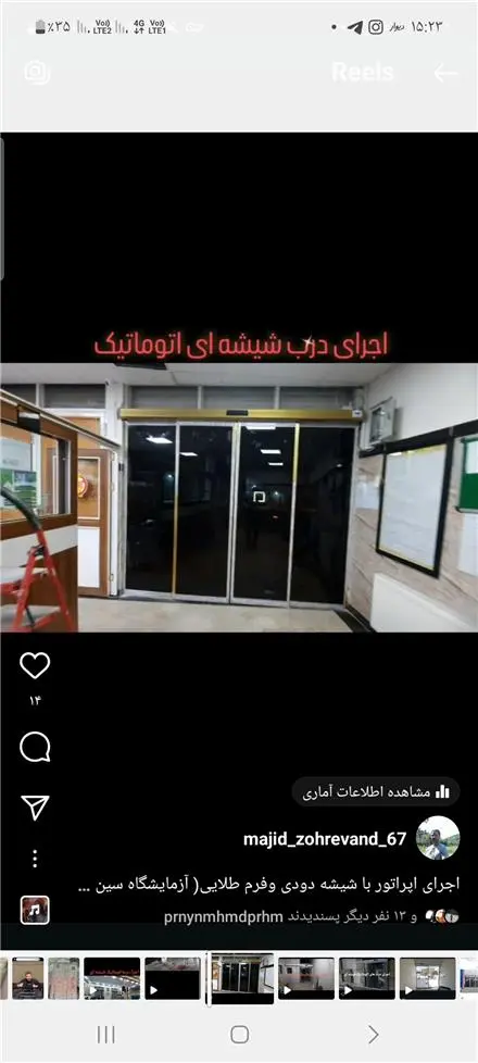 درب شیشه ای اتوماتیک،ریلی همدان.فروش عمده و تکی انواع موتورهای ریلی
