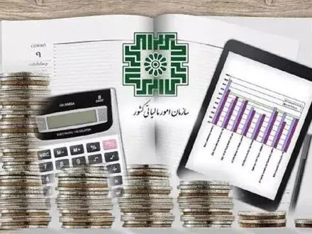 مشاوره مالیاتی در کرج و تهران
