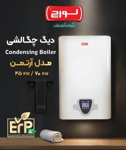 فروش پکیج، دیگهای چگالشی، رادیاتور