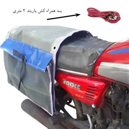 خورجین موتورسیکلت با پارچه برزندنت