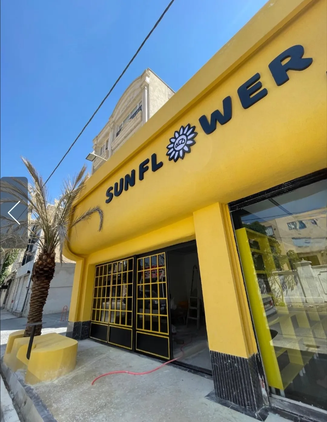 کافه بیکری سان فلاور Sunflower coffee bakery