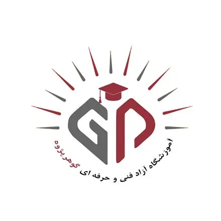آموزشگاه مراقبت پوست ، مو و زیبایی گوهر پژوه