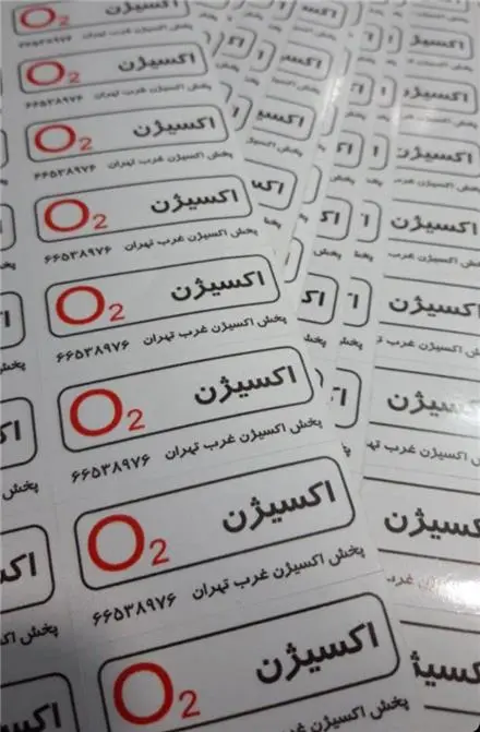 لیبل اموال
