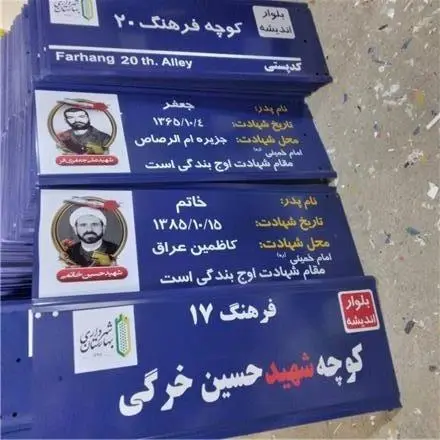 تولید کننده تابلو ترافیکی
