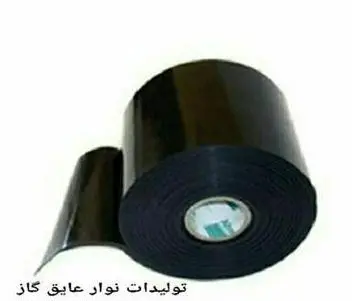 سرجوش گرم،نوار سرد ، نوار راپینگ ، نوار رویین ، خریدار نوار چسب لوله گاز ،نوار التن،نوار پرایمر التن