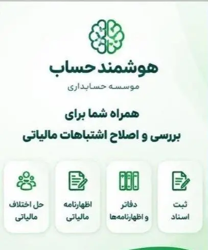 اسکن اسناد ثبت و تجزیه و تحلیل امور مالی و مالیاتی