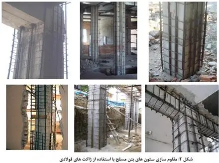 چسب کاشت میلگرد الیاف کربن بتن ، هیلتی