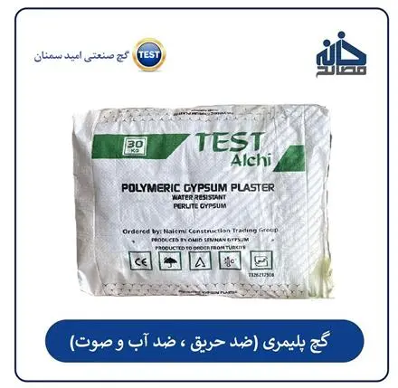 فروش گچ پرلیتی (گچ ضد حریق) امید سمنان در مشهد