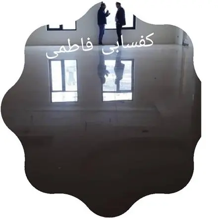 کفسابی سنگسابی اسیدشویی فرچه شوی ساب زنی سنگ فاطمی سنگ ساب