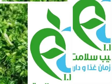دریافت پروانه بهداشتی یا سیب سلامت و استاندارد