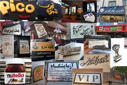خدمات حکاکی لیزری و برش لیزری مستر لیزر