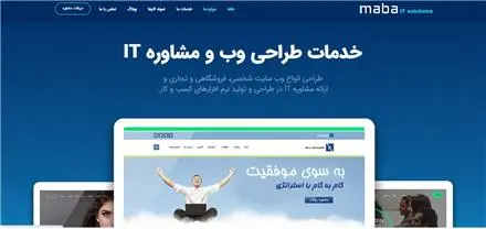 خدمات طراحی وب و مشاوره IT