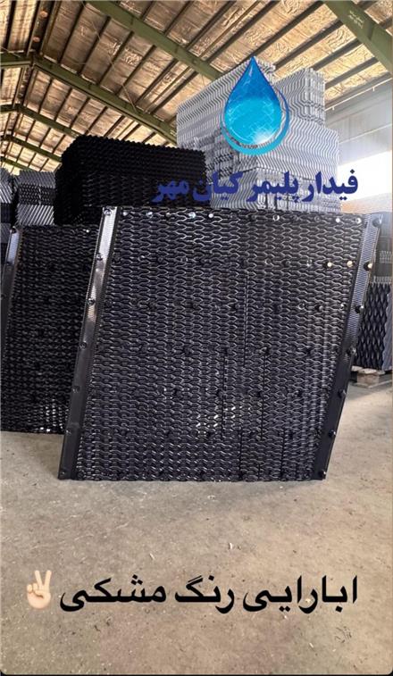 نصب پکینگ های برج خنک کننده شینوا ذوزنقه ای( نظری)
