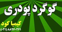 فروشنده گوگرد