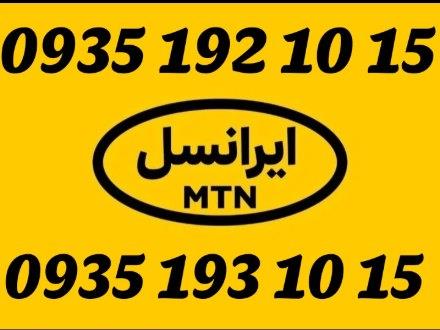 سیم کارت ایرانسل رند. طلایی