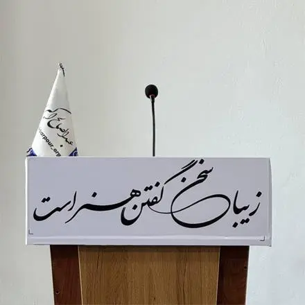 آموزش فن بیان و گویندگی با استاد برجسته کشوری