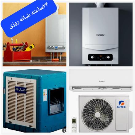 سرویسکار و تعمیرکار کولرگازی‌ پکیج نصب تعمیر کولر