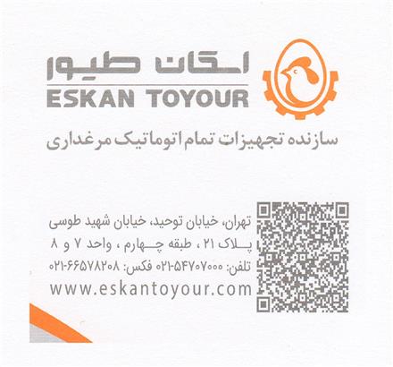 واگذاری کوتاژ صادراتی