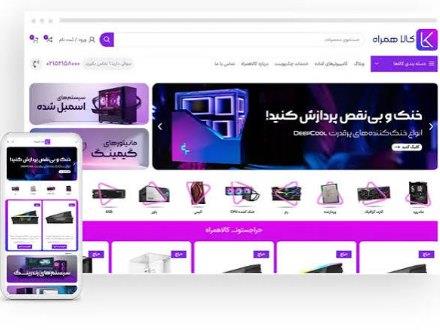 خدمات طراحی و راه اندازی وب سایت های فروشگاهی