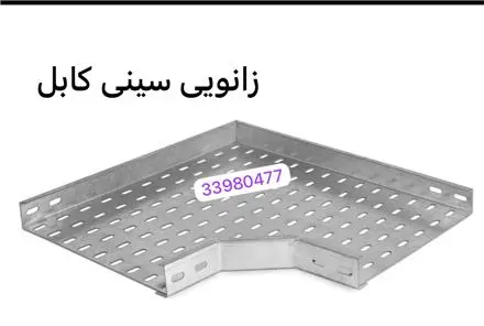 Ø§ØªØµØ§Ù„Ø§Øª Ø³ÛŒÙ†ÛŒ Ú©Ø§Ø¨Ù„