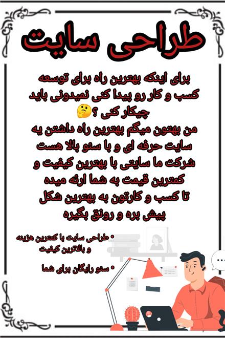 طراحی سایت