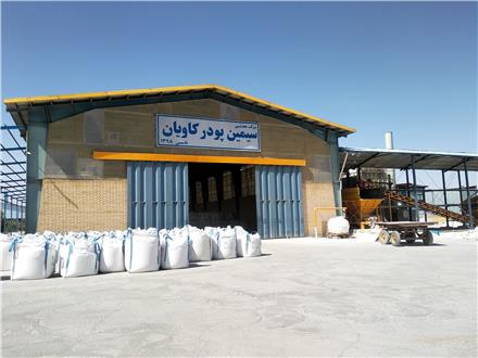 کائولن میکرونیزه
