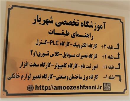آموزش در مسیر اشتغال به کار