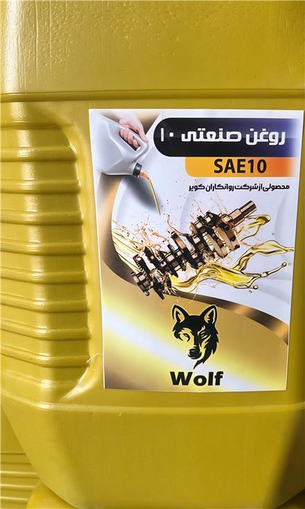 روغن صنعتی 10 بدون بو