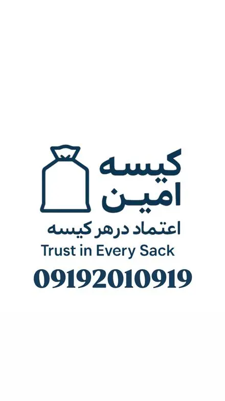فروش و تولید کیسه گونی پلاستیکی PP و OPP و لمینت