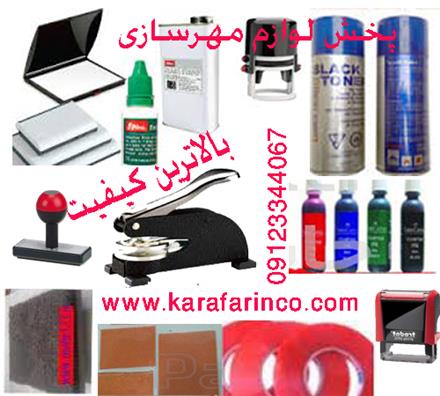 فروش دستگاه مهرسازی ژلاتینی و مهر برجسته