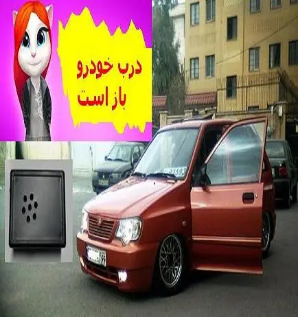 نصب کیت سخنگو برای درب خودرو