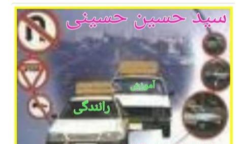 آموزش رانندگی شمال و غرب تهران