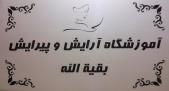 تابلوی راهنما و پلاک