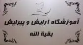 تابلوی راهنما و پلاک