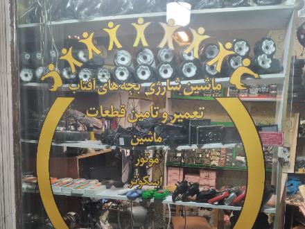 فروش قطعات ماشین و موتور شارژی