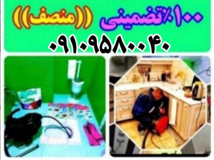 لوله بازکنی تخلیه چاه قزوین مهرگان زیباشهر الوند بویین زهرا