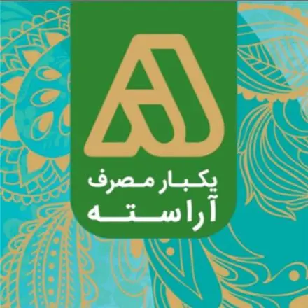 تولیدکننده برتر سفره یکبارمصرف اصفهان ، یکبار مصرف آراسته